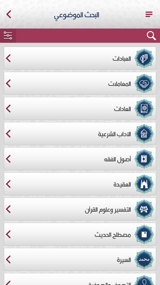 #7. السيرة والتاريخ (iOS) 由: Islamweb.net - إسلام ويب.نت