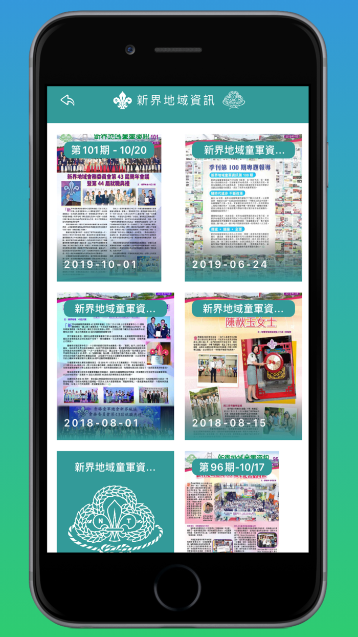 New Territories Region 2.0