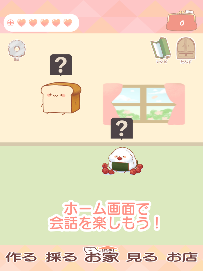 ほのぼのもめん日和