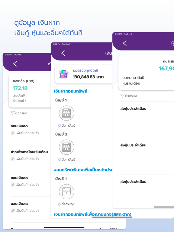 Screenshot #5 pour TAK Saving