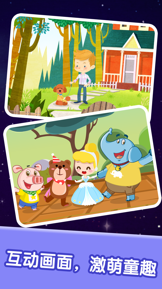 #4. 宝宝儿歌音乐欣赏 (iOS) بواسطة: 青 徐