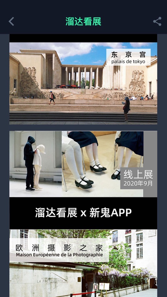 #3. 新鬼 (iOS) 由: 北京邸特绿和他朋友们的科技有限公司