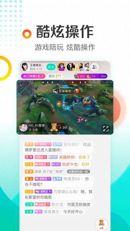 酷狗直播-同城直播交友平台 screenshot-3