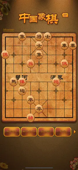 Game screenshot Chinese Chess - China game apk