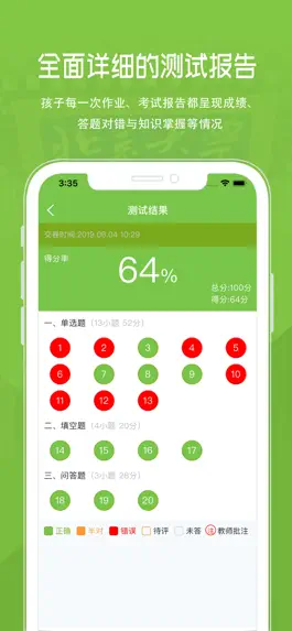 Game screenshot 家长云 hack