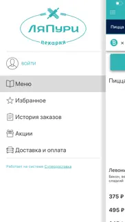 Ляпури iphone screenshot 2