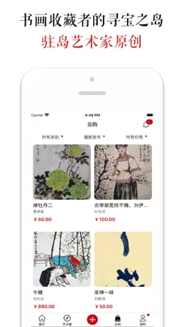 Download 墨客岛 Game screenshot 墨客岛 hack