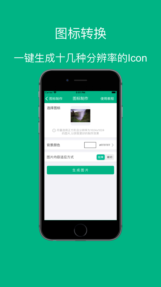 #4. 上架图制作 (iOS) 由: 志鹏 洪