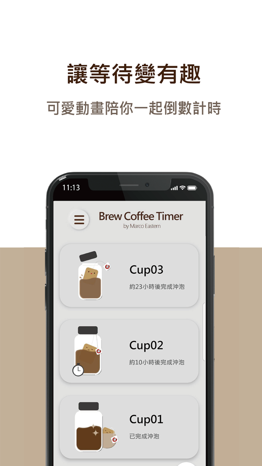 #2. 冰釀咖啡計時器 (iOS) 게시자: Jen Chen