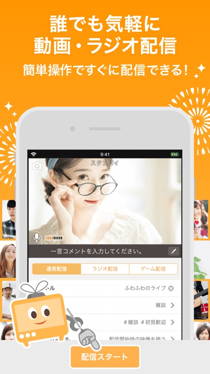 ふわっちLIVE(配信用)