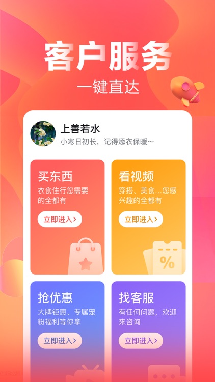 快乐购-新人可领取388元优惠券