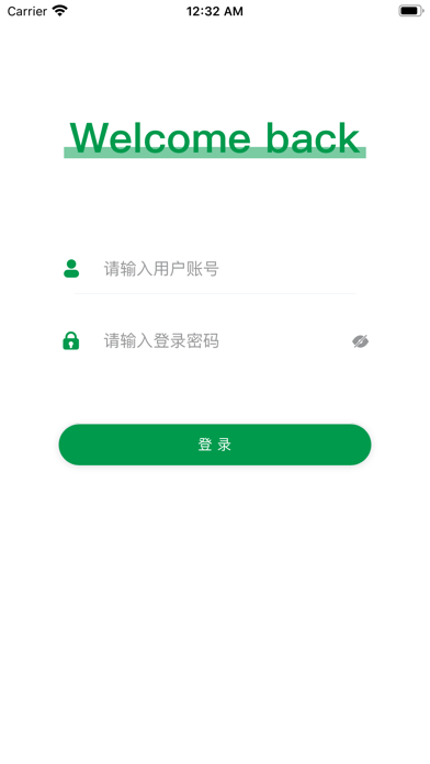 三省智慧农场 Screenshot