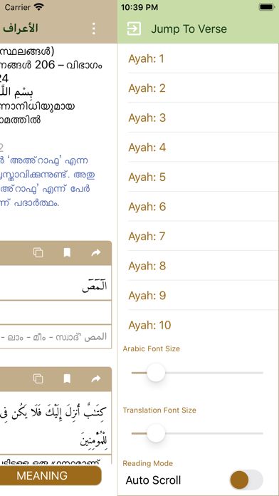 Amani Thafseer Screenshot