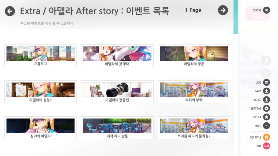 #5. 썸썸 편의점 아델라 After (iOS) 由: talesshop