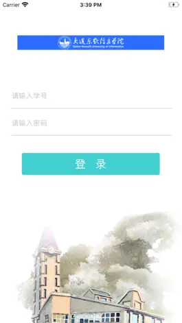 Game screenshot 东软运动 mod apk