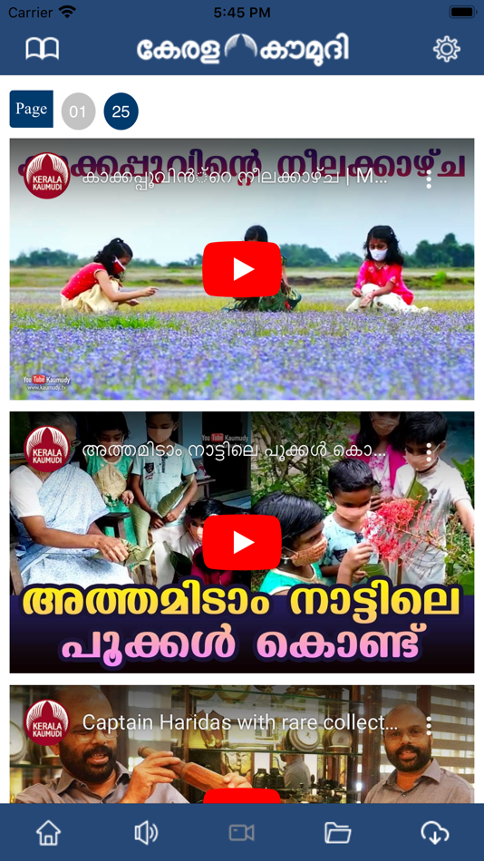 #6. Epaper (iOS) 由: KERALA KAUMUDI PRIVATE LIMITED