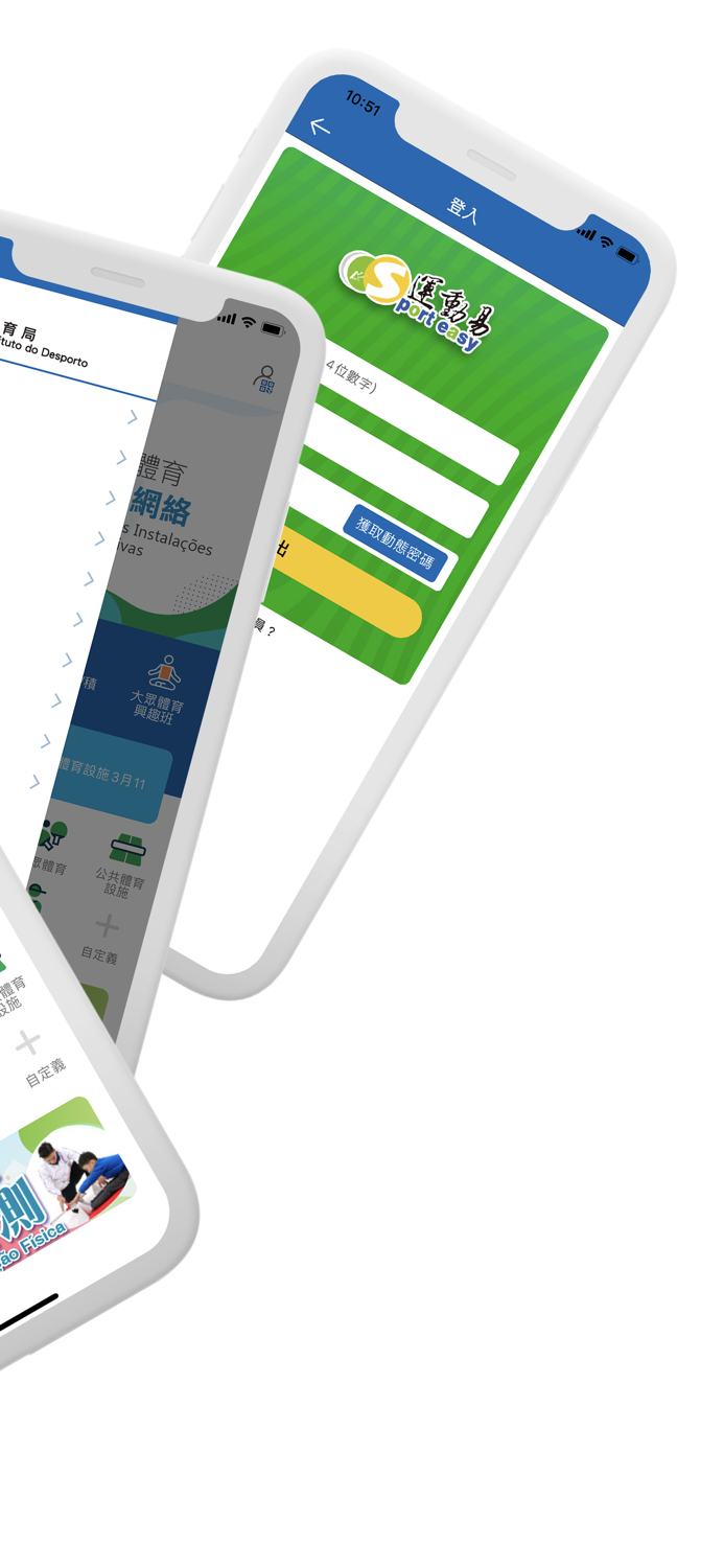 體育局 Sports Bureau