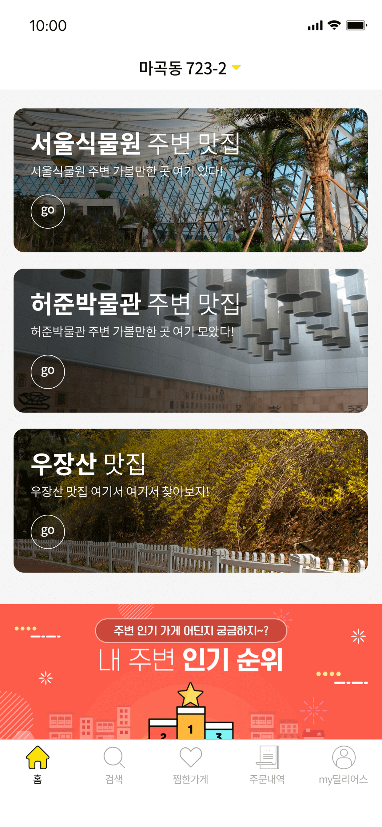 딜리어스
