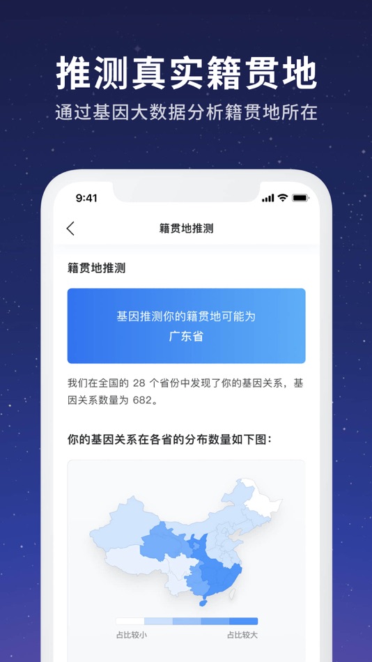 #5. 魔方寻亲 (iOS) 由: 23mofang CO., LTD