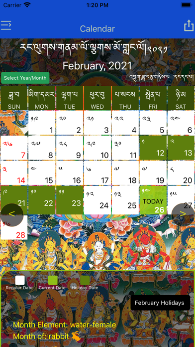 Bhutan Calendar Screenshot