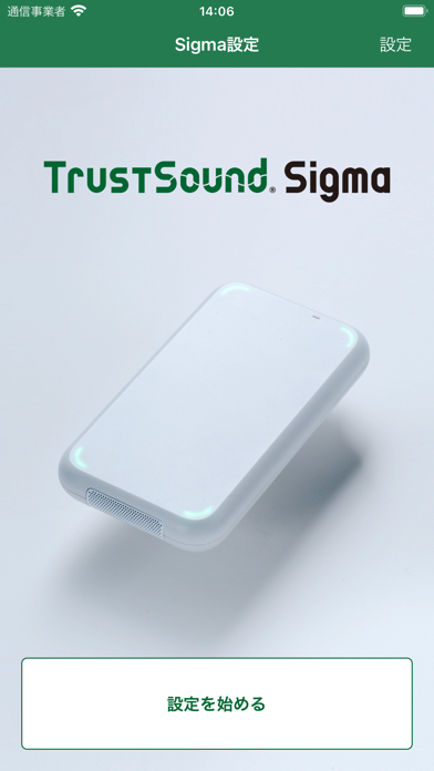 TrustSound Sigma設定アプリのおすすめ画像1