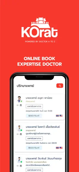 Game screenshot Korat-Smart-Health apk