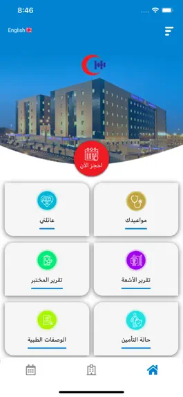 Game screenshot Al Hammadi Hospitals hack