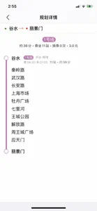 洛阳地铁-洛阳地铁出行必备 screenshot #4 for iPhone