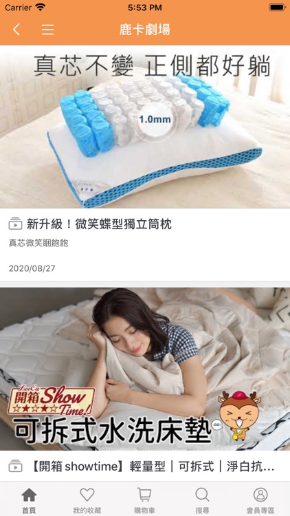 LooCa 家居健康生活的好夥伴 screenshot-4