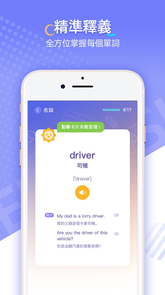 #5. 轻松学英语-零基础外语学习宝典 (iOS) 来自: Youfang Network Technology Co., Ltd.