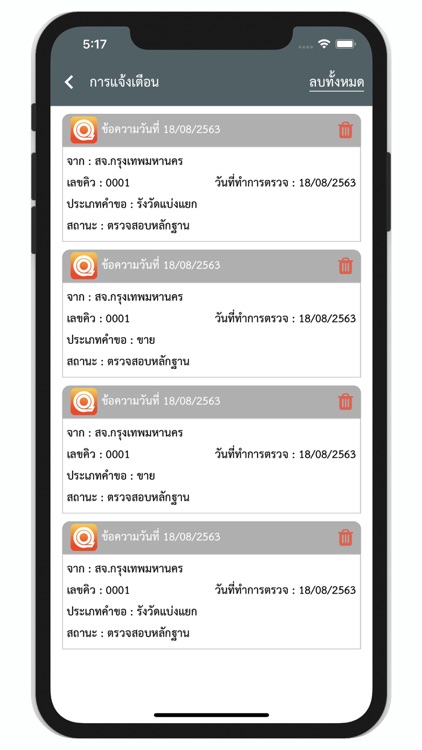 e-QLands screenshot-3