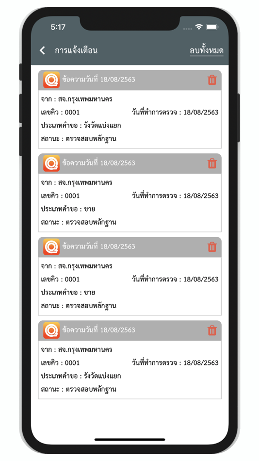 #4. e-QLands (iOS) 由: Department of Lands