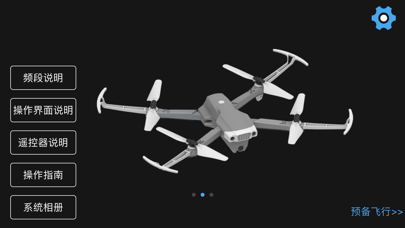 Screenshot #3 pour SYMA AIR