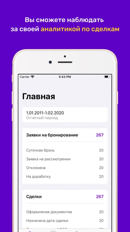 Ак Барс Дом Партнер screenshot-3