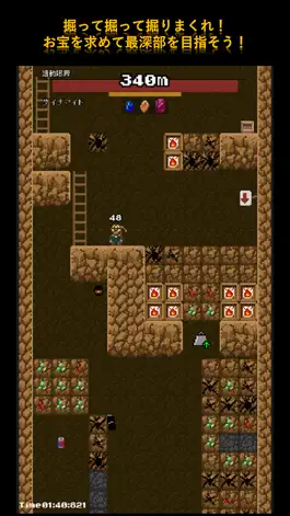 Game screenshot 掘って下って！ディグダウン mod apk