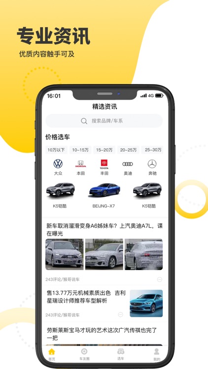 抖驰汽车