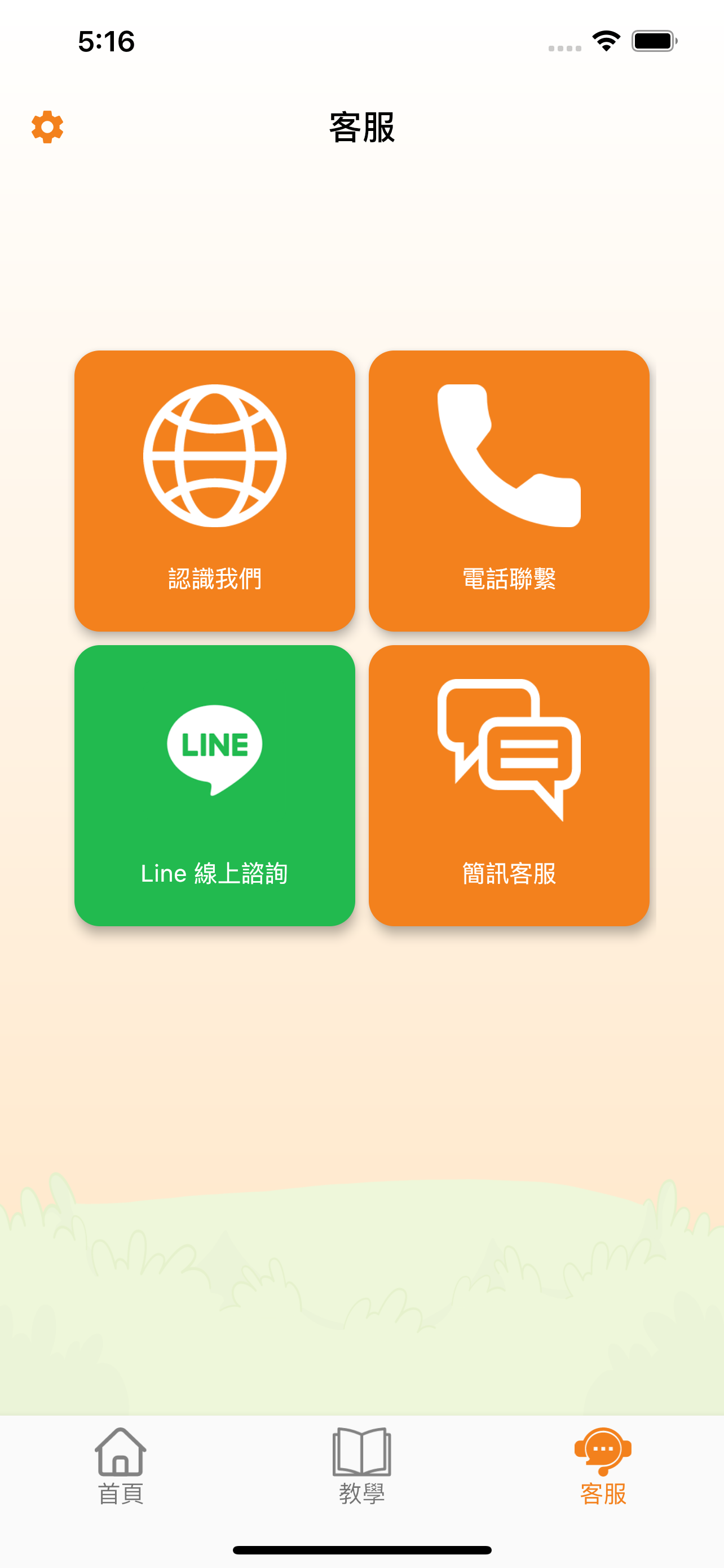 幫你聽聽