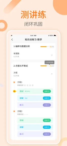 Game screenshot 敏思学堂 mod apk