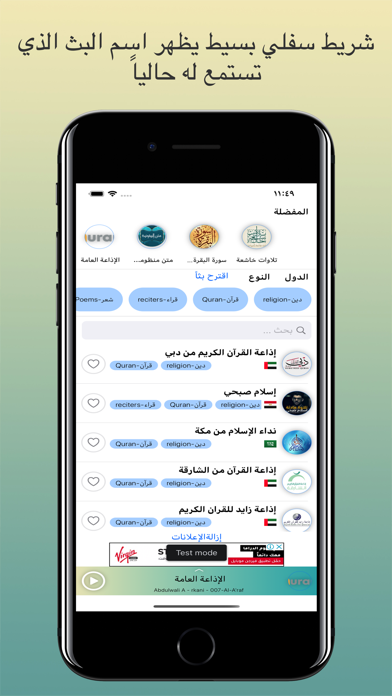 الراديو العربي Screenshot