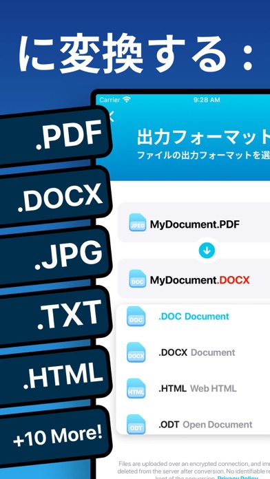 ファイル変換 (Document Converter)のおすすめ画像1