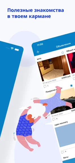 Game screenshot Знакомые apk