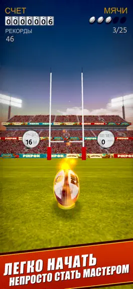 Game screenshot Flick Kick Rugby Kickoff mod apk