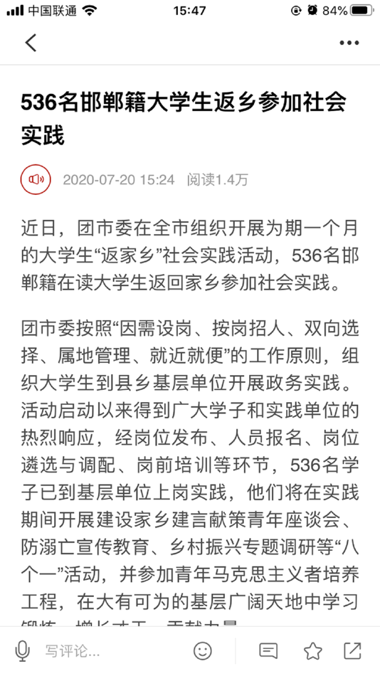 #3. 掌上邯郸-邯郸广电 (iOS) Podle: Handan Radio and Television Media Co., Ltd.