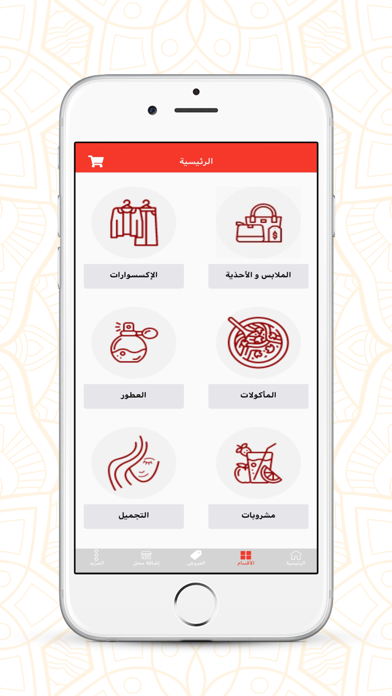 Screenshot #2 pour At Home App