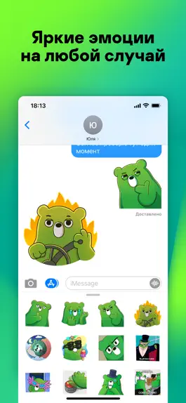 Game screenshot Мидори от Kaspersky: Стикеры apk