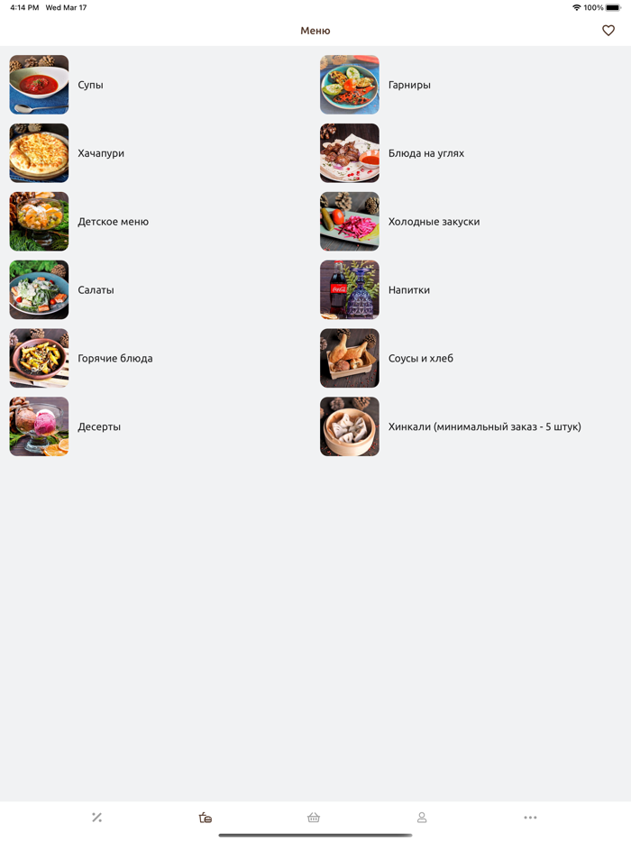 Ресторан южной кухни «Лесной»