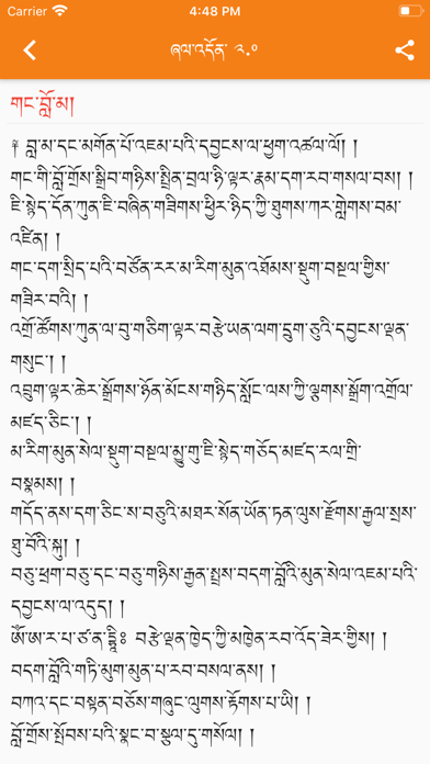 Tibetan Prayer Screenshot