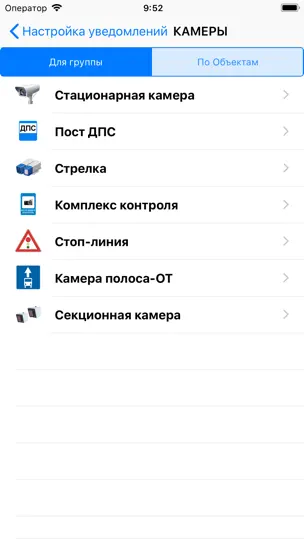 Скриншот Антирадар еСтрелка на iPhone 7