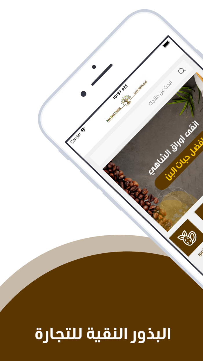 البذور النقية  pure seed