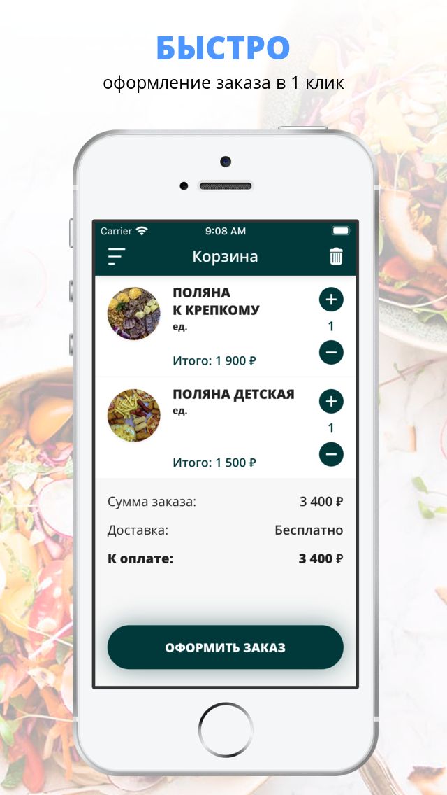 Поляна  Ноябрьск